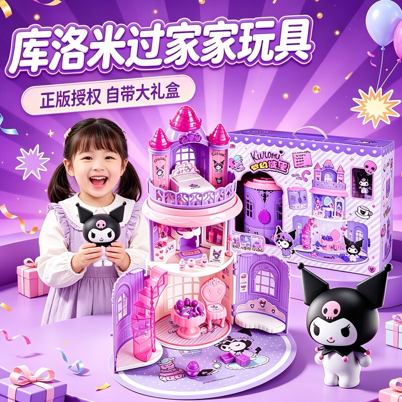 Authentic Kuromi Castle Play House Toys for Girls Barbie Doll House Princess Kidsren's Gift Box Birthday Gift Authentic Kuromi Castle Play House Toys for Girls Barbie Doll House Princess Kidsren's Gift Box Birthday Gift