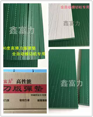 60 degree knife plate spring pad green sponge rubber indentation tape automatic die cutting sponge printing consumables
