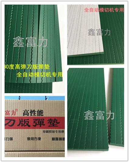 60-Degree Knife Version Spring Washer Green Sponge Rubber Indentation Strip Automatic Die-Cutting Sponge Printing Consumables