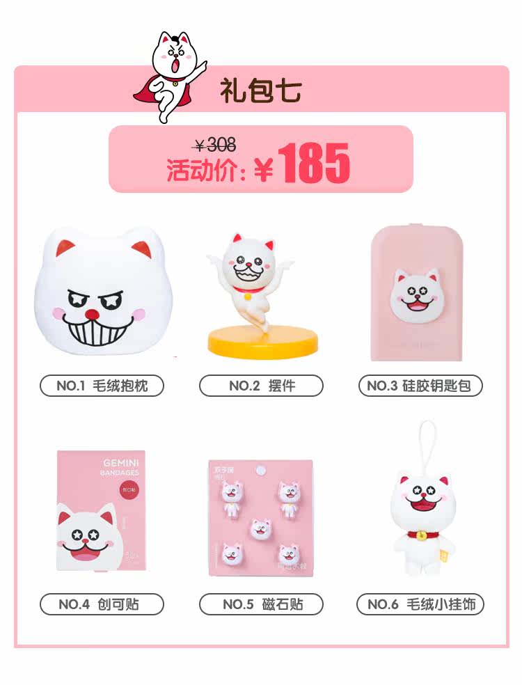 Peluche manga      en peluche camarade oncle - Ref 2695309 Image 12