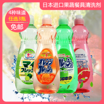 Japan imported ROCKET detergent tableware decontamination cleaning agent does not hurt the hand detergent 600ml*3 bottle combination