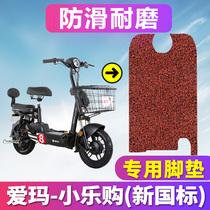 Emma new national standard small Tesco TZ-L4812 Standard version electric car lithium wire ring foot pad pedal TDT1077Z