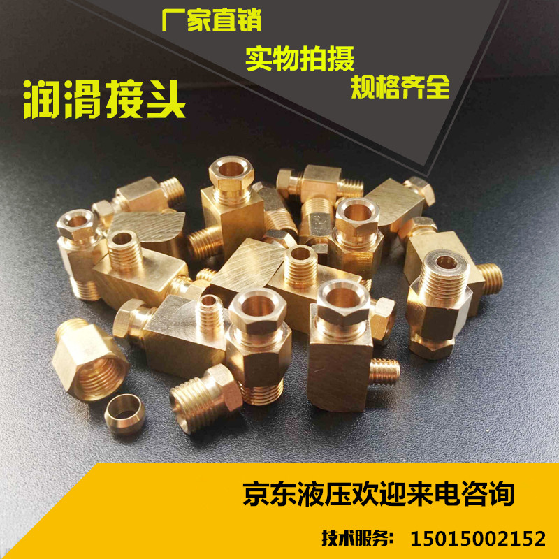 Lubrication Joint straight angle Flat Right Angle Joint Nylon Tube Three Sets Tubing Joint Double Cone Sleeve Bush
