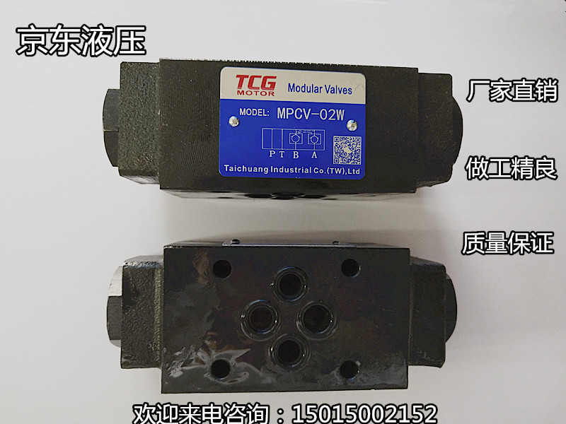 Superimposed liquid-control backstop valve hydraulic lock pressure-retaining valve MPCV-02W MPCV-02A MPCV-02B MPCV-02B