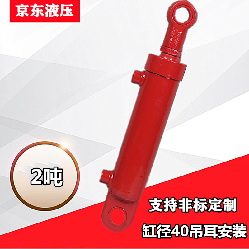 HSG40 bore two-way hydraulic cylinder Strange hand cylinder Small hydraulic cylinder 40*25*100-1000 stroke