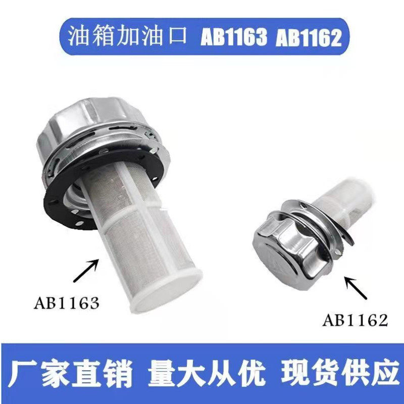 Refuelling mouth (HS) AB-1162 AB-1163 oil tank refuelling filter oil filter hydraulic station accessories