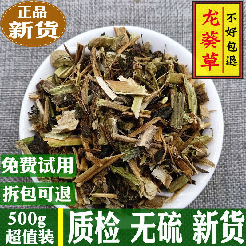 Dragon anemone Chinese herbal medicine fresh dry cargo dragon sunflower seeds are suitable to be matched with white wool top fairy crane grass 500g in bulk wild