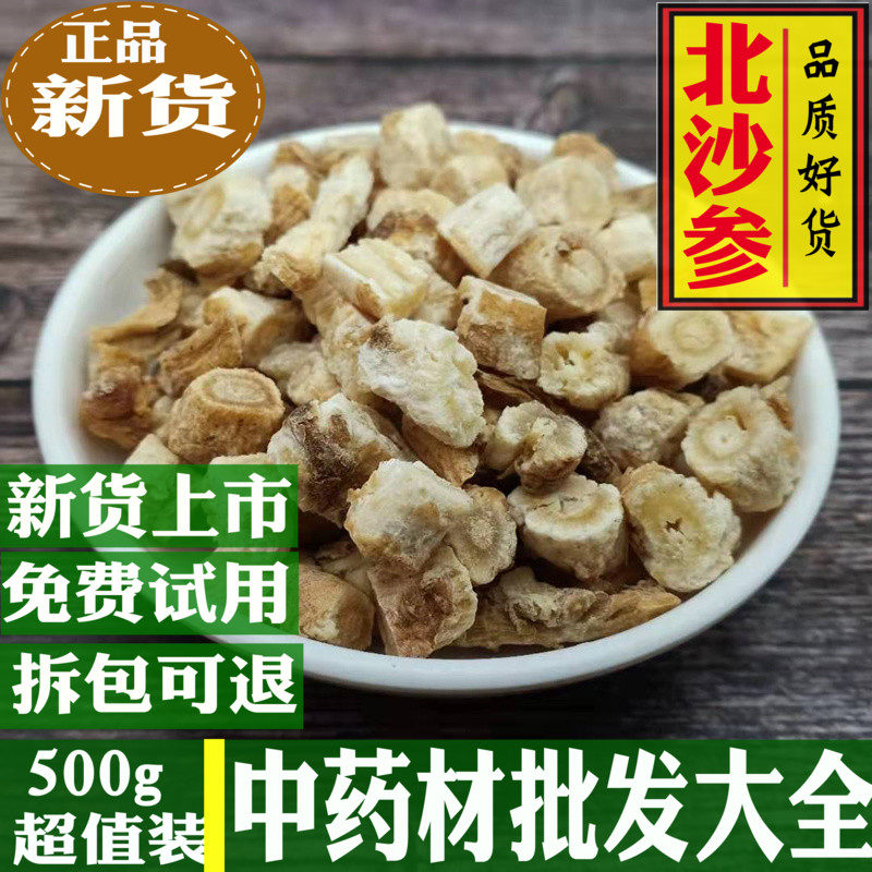 North Sha Yuxi Sulfur - free Chinese medicine special dry goods 500g wild farmer soup sand and jade - wheat tea