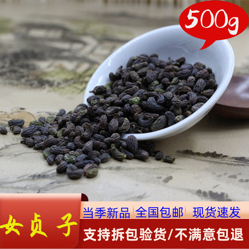 Ligustrum lucidum 500g Wild Ligustrum lucidum tea sold separately