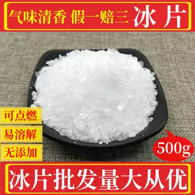 Borneol Natural 500g Bulk Plum blossom brain borneol powder Chinese herbal medicine shop also has Mint ice