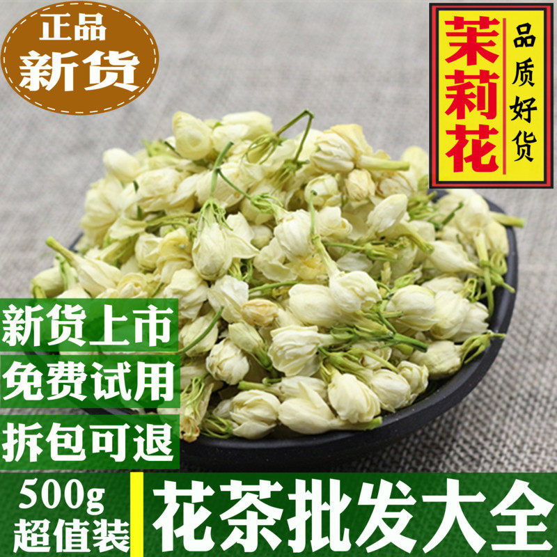 Jasmine tea Guangxi 2021 new tea jasmine bud tea 500g bulk super strong fragrance dry flower