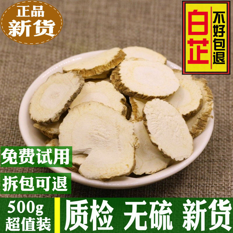 Angelica dahurica Chinese herbal medicine 500g edible Angelica pure pink Sichuan Angelica facial mask powder farm product spices great all