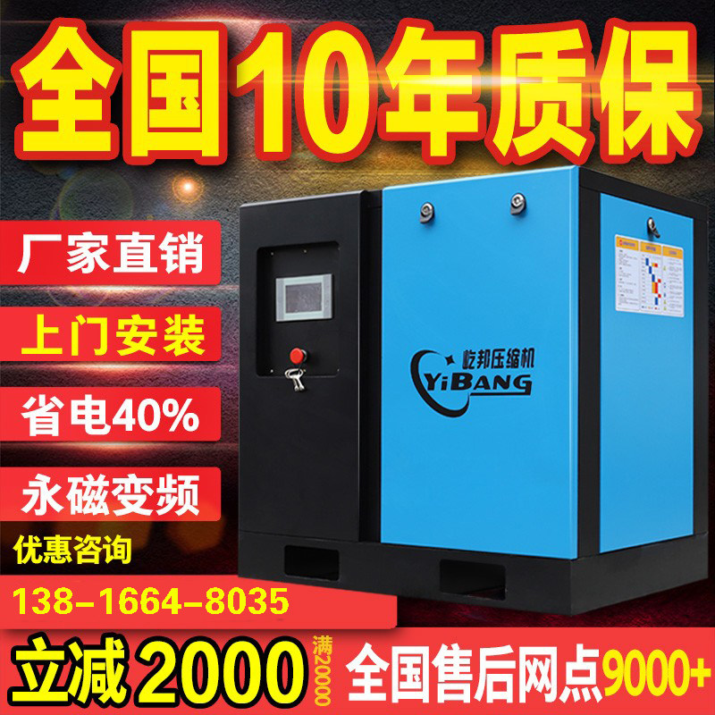 Permanent magnet frequency conversion screw type air compressor 7.5KW15 22 37 55 industrial grade high pressure silent large air pump 75