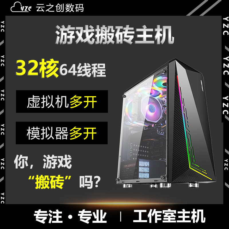 Cloud's Genesis Studio Host e5 2680v4 Games Moving Brick Simulator Virtual Machine Multi-open 2682V4 Host