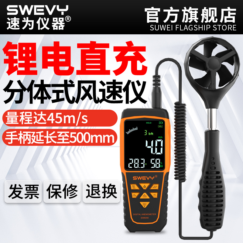 Speed for air volume tester high-precision lithium battery charge handheld measuring instrument anemometer anemometer anemometer