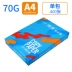 Chuyển màu giấy A4 màu xanh giấy 70g giấy trắng 400 tờ / túi 5 túi / hộp Giấy văn phòng giấy văn phòng phẩm giá rẻ Giấy văn phòng