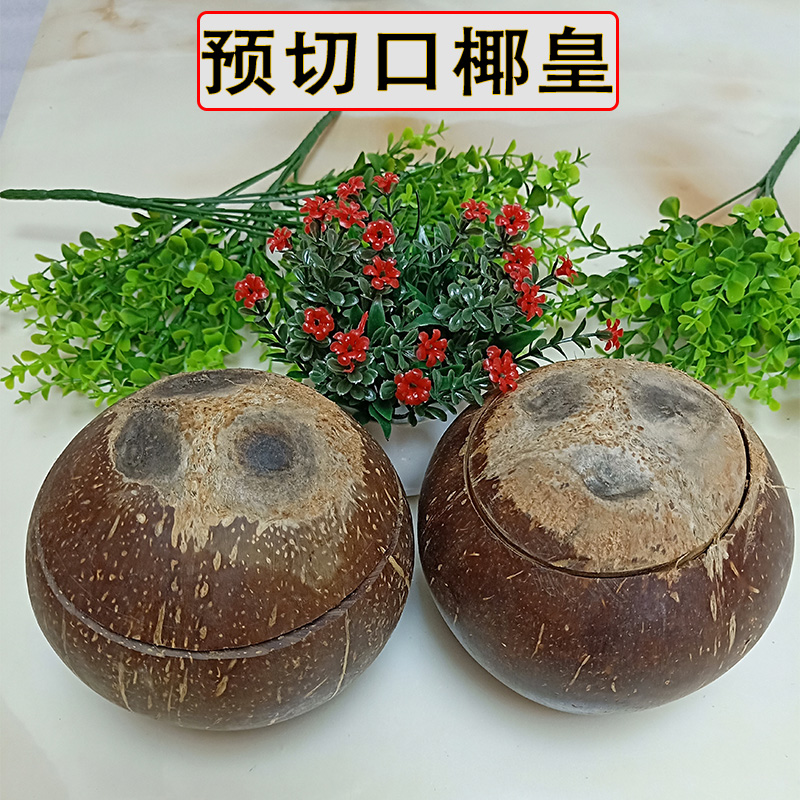 Hainan Polished Coconut Emperor Old Coconut Coconut Bowl Coconut Jelly Special Fresh Fruit Stew Dessert