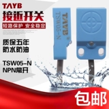 Квадратный металлический переключатель, индукционный датчик, 24v