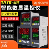 Умный термостат, термометр, контроллер, регулируемый переключатель