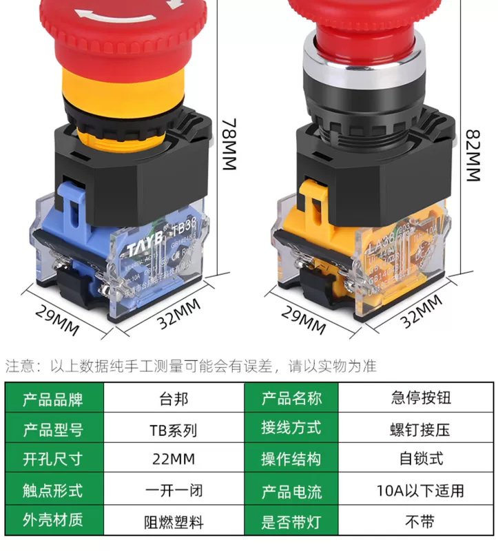 22MM Nút Bấm TB38-11ZS Nấm Nút Dừng Khẩn Cấp Dừng Khẩn Cấp Tự Khóa Công Tắc Nguồn 220V