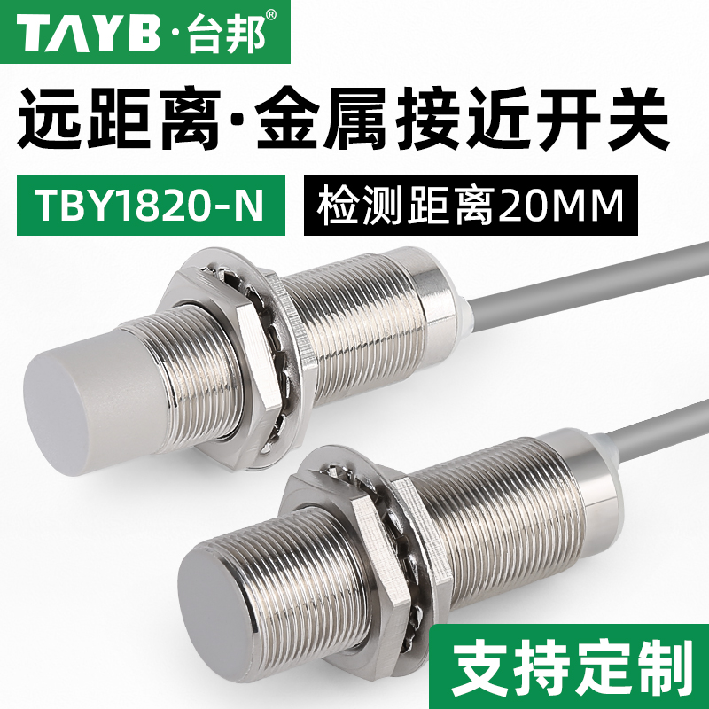 M18 long distance proximity switch 18MM metal induction switch round sensor limit switch TBY1808-N-Taobao