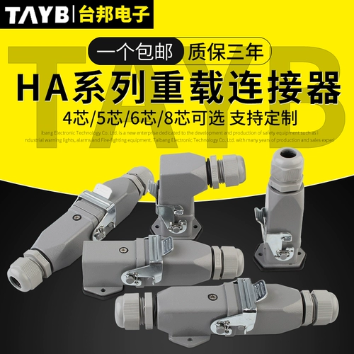 HDC-HA-003 4 5 6 8-продолго прямоугольного воздушного подключаемого гнезда