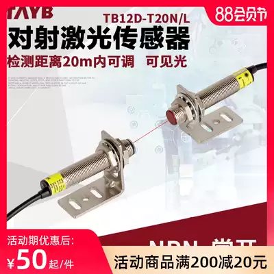 M12 laser anti-radiation photoelectric switch Visible light sensor Long-distance induction switch anti-radiation 20 meters adjustable 24V