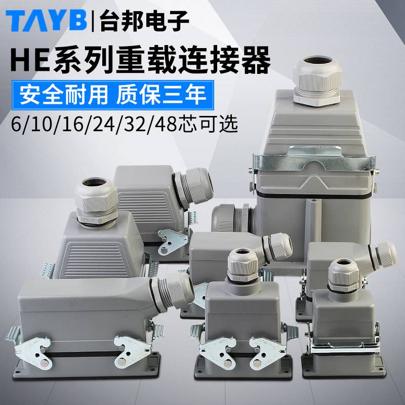 Heavy Duty Connector Aviation Plug HDC-HE-024-01 Hot Runner Rectangular Industrial Plug Socket Waterproof 16A