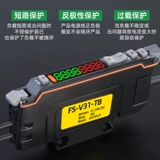 Двойное число, показывающее оптическое волокно-усилитель FS-V31-TB Оптоэлектроника Переключатель Патиновый, отраженные волокнистые датчики высокоскоростной 24 В