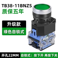 TB38 плоская головка блокировка зеленой