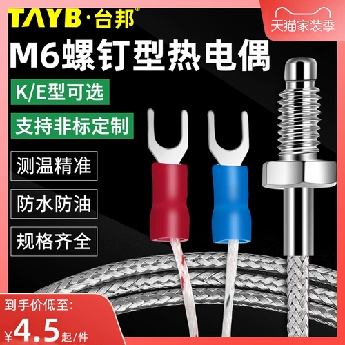 K -тип E -тип M6 винтовой термопары Датчик температуры Датчик температуры Датчик.