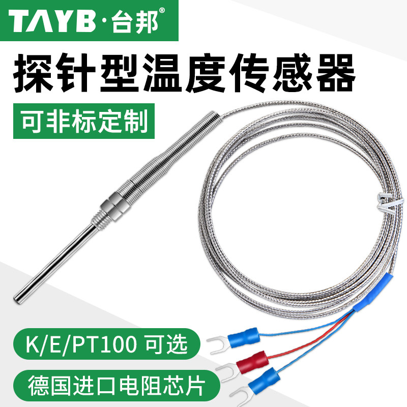 Taibang loại đầu dò cặp nhiệt điện cảm biến nhiệt độ dây đo nhiệt độ PT100 dòng cảm biến nhiệt độ khả năng chịu nhiệt đầu dò nhiệt cảm biến dht11 đầu dò cảm biến nhiệt độ