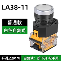 LA38 Плоская головка сбрасывает белый