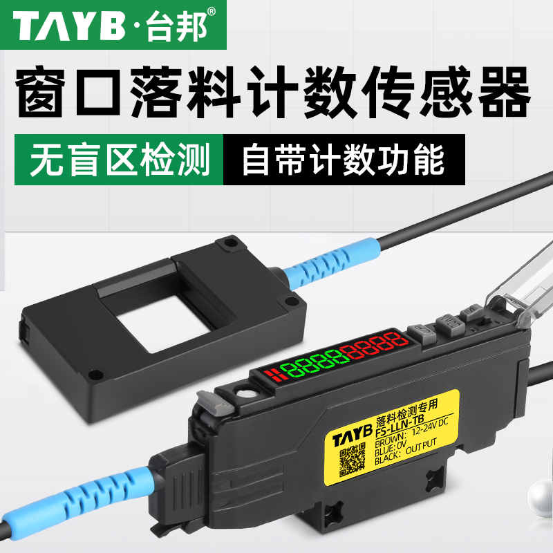 Ring Sensor Window Type Downfall Detection Photoelectric Switch Count Fiber Amplifier No Blind Zone Sensing 24V-Taobao