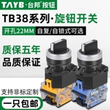 Переключатель, кнопка, 22мм, 38, 11x