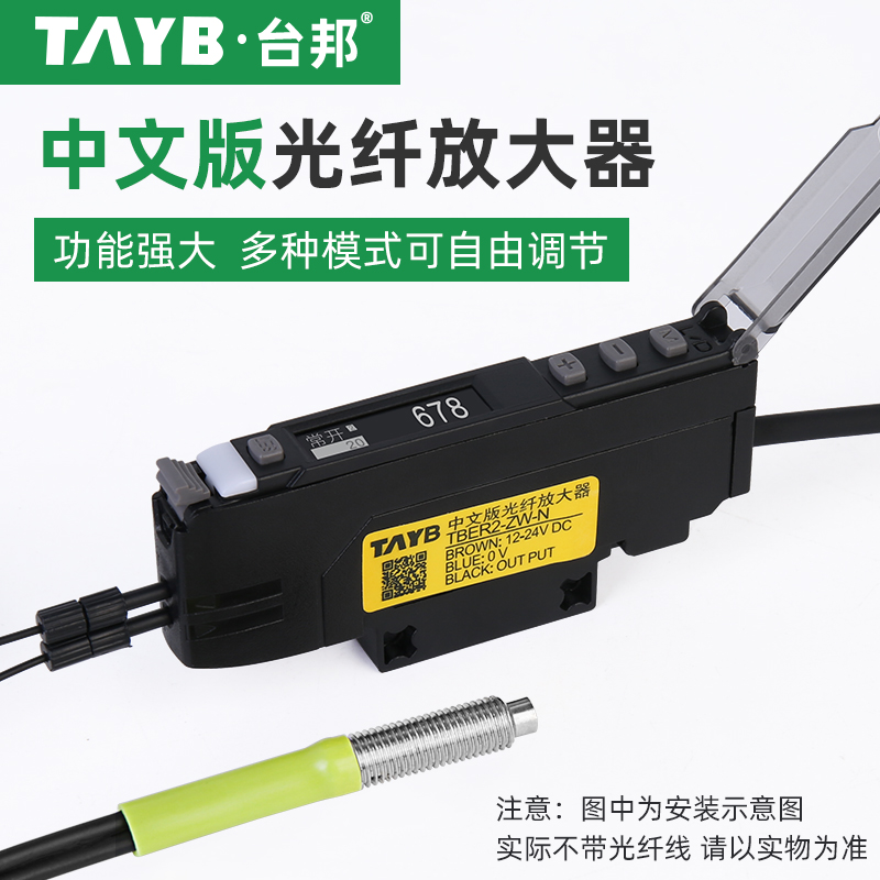 Tai Bang Chinese Fiber Amplifier TBER2-ZW-N Optoelectronic Switch Intelligent Diffuse Reflection Sensor Inductive Switch-Taobao
