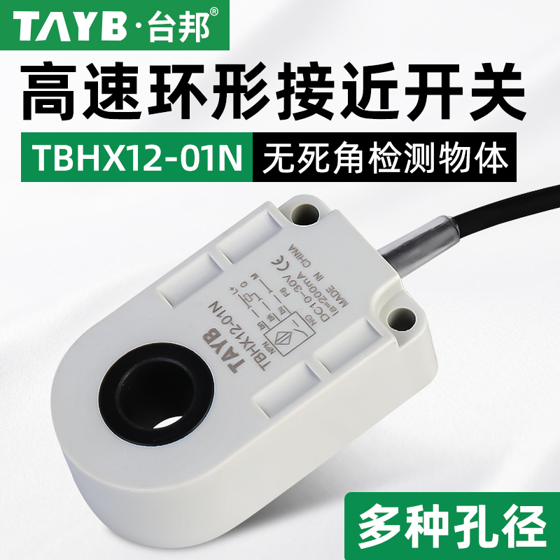 High speed ring proximity switch metal inductive switch screw spring detection sensor downfall wire break counter-Taobao