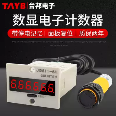 Digital display counter JDM11-6H 5h electronic accumulator industrial punch counter 220V with power failure memory