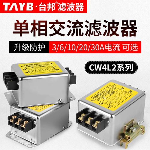 Однофазный AC EMI EMI Power Filter 220V Аудио-гид-направляющий терминал CW4L2-10A-S (005)