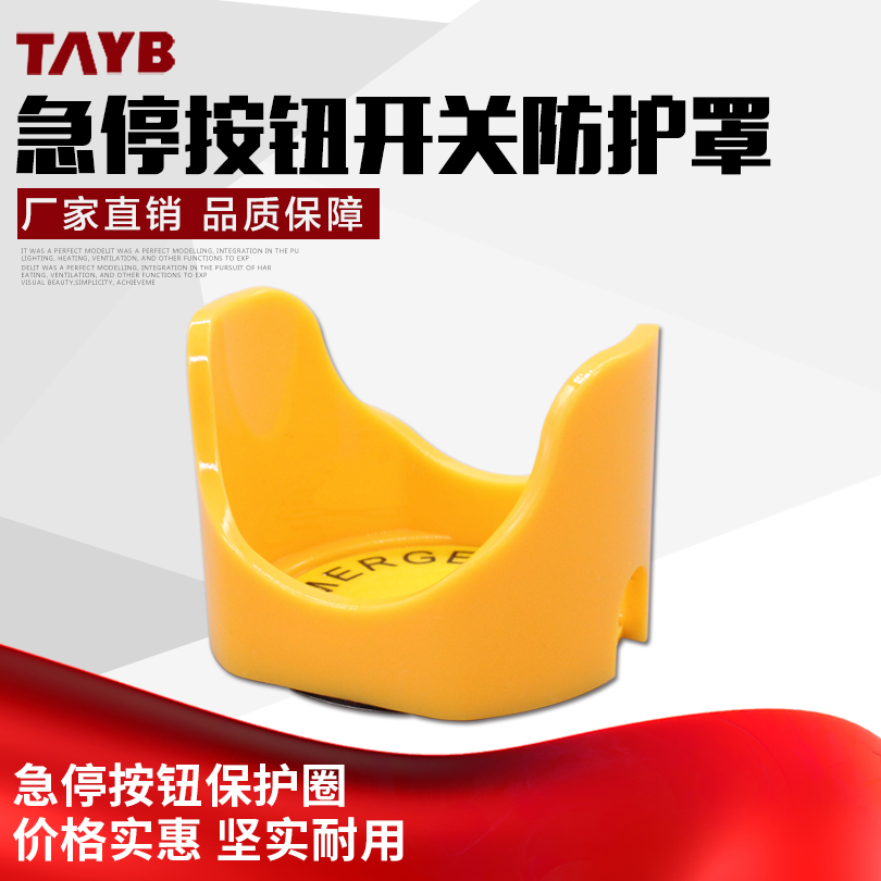 22mm emergency stop button box protective cover button switch anti-collision seat emergency stop protective cover accessory Yuanbao type