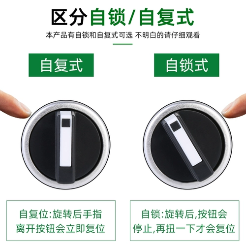 Переключатель ручки 22 мм 2-й переключатель выбора шестерни