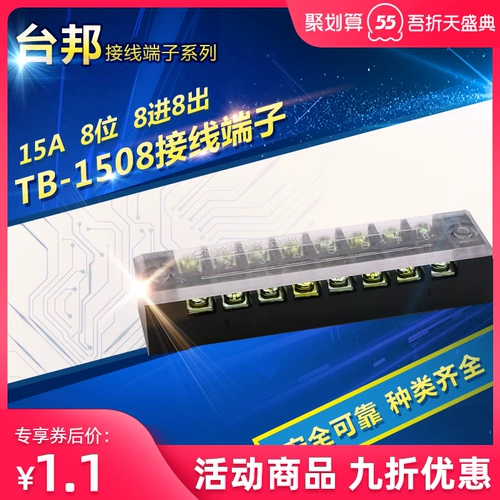 Проводная плата проводка проводка TB-1508 15A 8-битная серия TB Стоялка фиксированная проводная терминал