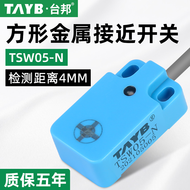 Square metal induction switch flat close to switch sensor limit switch TSW05-N third-tier NPN normal open-Taobao