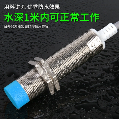 Круглый переключатель, металлический индукционный датчик, 18mm, 24v