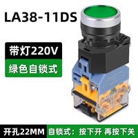 Повязка на голову с подсветкой, зеленая кнопка, 38, 220v