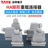 Маленькая прямоугольная тяжелая нагрузка соединители авиационная штекер