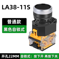 LA38 Плоская головка блокировка