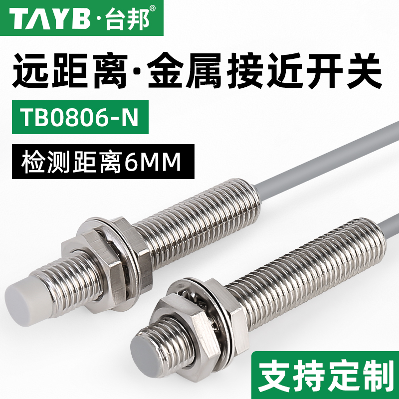Tabon M8 Metal induction switch Long distance proximity switch limit switch Sensor Three-wire NPN often open 24V-Taobao