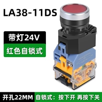 Повязка на голову с подсветкой, красная кнопка, 38, 24v