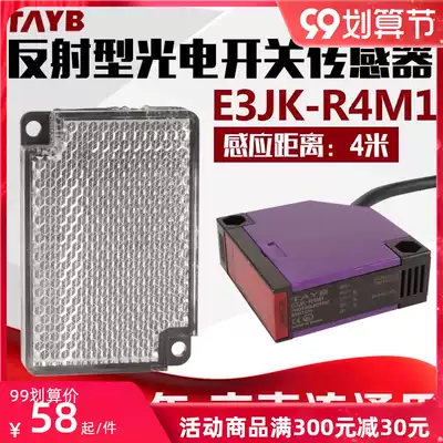 Taibang mirror reflective photoelectric switch sensor E3JK-R4M1 with reflector 4 meters AC and DC Universal